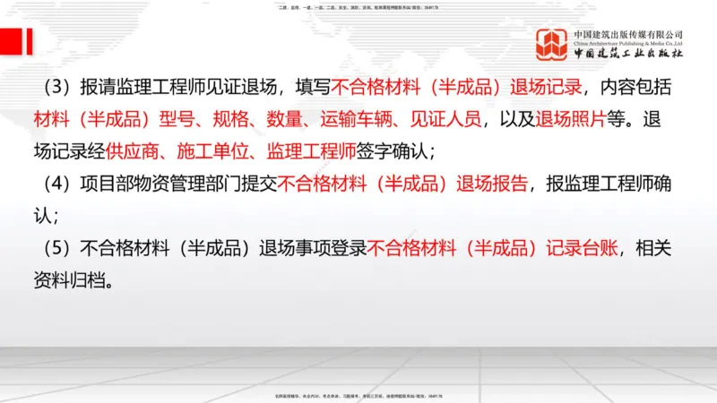 02.28一建《建筑》启航2025，一建备考全攻略_2026年一级建造师_2026年一建建筑_2025年一建建筑SVIP_02-基础精讲✿高端面授✿深度强化_02-建筑《前期全套课》韩雷JGS_讲义
