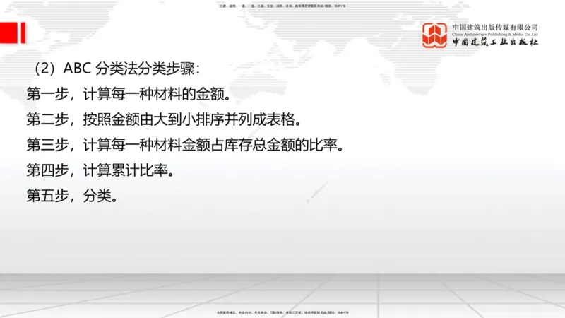 02.28一建《建筑》启航2025，一建备考全攻略_2026年一级建造师_2026年一建建筑_2025年一建建筑SVIP_02-基础精讲✿高端面授✿深度强化_02-建筑《前期全套课》韩雷JGS_讲义