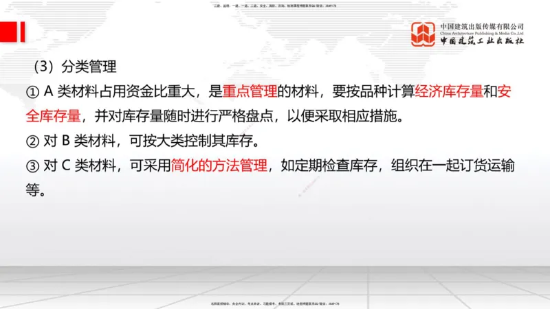 02.28一建《建筑》启航2025，一建备考全攻略_2026年一级建造师_2026年一建建筑_2025年一建建筑SVIP_02-基础精讲✿高端面授✿深度强化_02-建筑《前期全套课》韩雷JGS_讲义