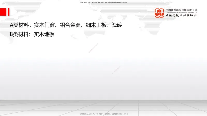 02.28一建《建筑》启航2025，一建备考全攻略_2026年一级建造师_2026年一建建筑_2025年一建建筑SVIP_02-基础精讲✿高端面授✿深度强化_02-建筑《前期全套课》韩雷JGS_讲义