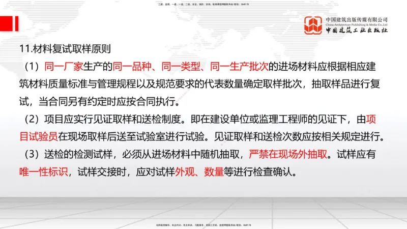 02.28一建《建筑》启航2025，一建备考全攻略_2026年一级建造师_2026年一建建筑_2025年一建建筑SVIP_02-基础精讲✿高端面授✿深度强化_02-建筑《前期全套课》韩雷JGS_讲义