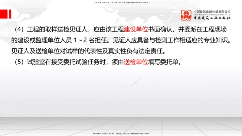 02.28一建《建筑》启航2025，一建备考全攻略_2026年一级建造师_2026年一建建筑_2025年一建建筑SVIP_02-基础精讲✿高端面授✿深度强化_02-建筑《前期全套课》韩雷JGS_讲义