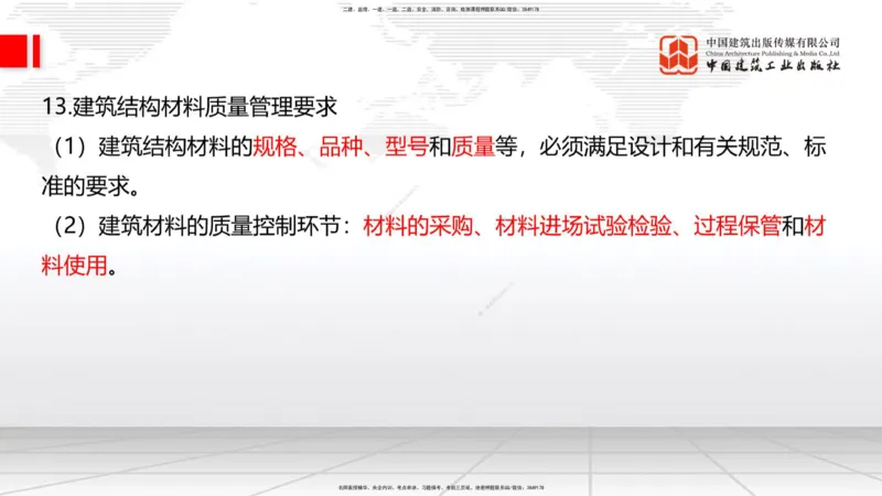 02.28一建《建筑》启航2025，一建备考全攻略_2026年一级建造师_2026年一建建筑_2025年一建建筑SVIP_02-基础精讲✿高端面授✿深度强化_02-建筑《前期全套课》韩雷JGS_讲义