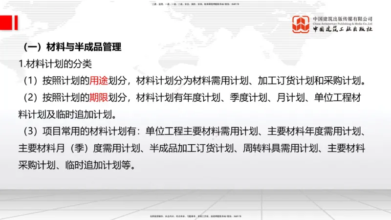 02.28一建《建筑》启航2025，一建备考全攻略_2026年一级建造师_2026年一建建筑_2025年一建建筑SVIP_02-基础精讲✿高端面授✿深度强化_02-建筑《前期全套课》韩雷JGS_讲义