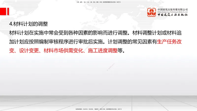 02.28一建《建筑》启航2025，一建备考全攻略_2026年一级建造师_2026年一建建筑_2025年一建建筑SVIP_02-基础精讲✿高端面授✿深度强化_02-建筑《前期全套课》韩雷JGS_讲义