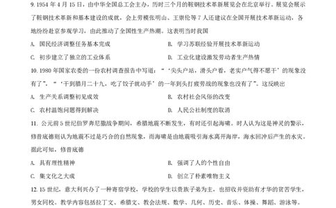 2021年高考历史试卷（辽宁）（空白卷）_历史历年高考真题_新&middot;PDF版2008-2025&middot;高考历史真题_历史（按试卷类型分类）2008-2025_自主命题卷&middot;历史（2008-2025）_辽宁自主命题&middot;历史（2021-2024）