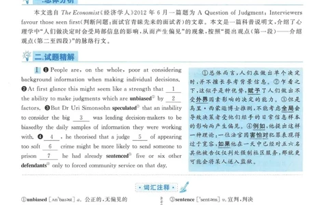 2013年考研英语一真题解析_考研英语真题_考研英语（一）历年真题_❤️2.2010-2024年考研英语一真题及解析_02、解析部分_详细版