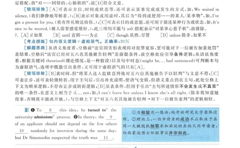 2013年考研英语一真题解析_考研英语真题_考研英语（一）历年真题_❤️2.2010-2024年考研英语一真题及解析_02、解析部分_详细版