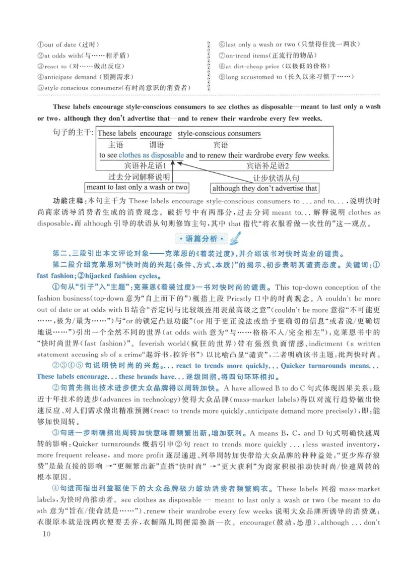 2013年考研英语一真题解析_考研英语真题_考研英语（一）历年真题_❤️2.2010-2024年考研英语一真题及解析_02、解析部分_详细版