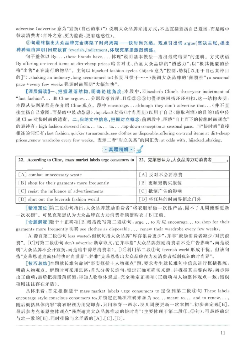 2013年考研英语一真题解析_考研英语真题_考研英语（一）历年真题_❤️2.2010-2024年考研英语一真题及解析_02、解析部分_详细版