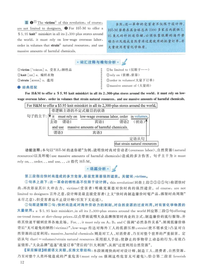 2013年考研英语一真题解析_考研英语真题_考研英语（一）历年真题_❤️2.2010-2024年考研英语一真题及解析_02、解析部分_详细版