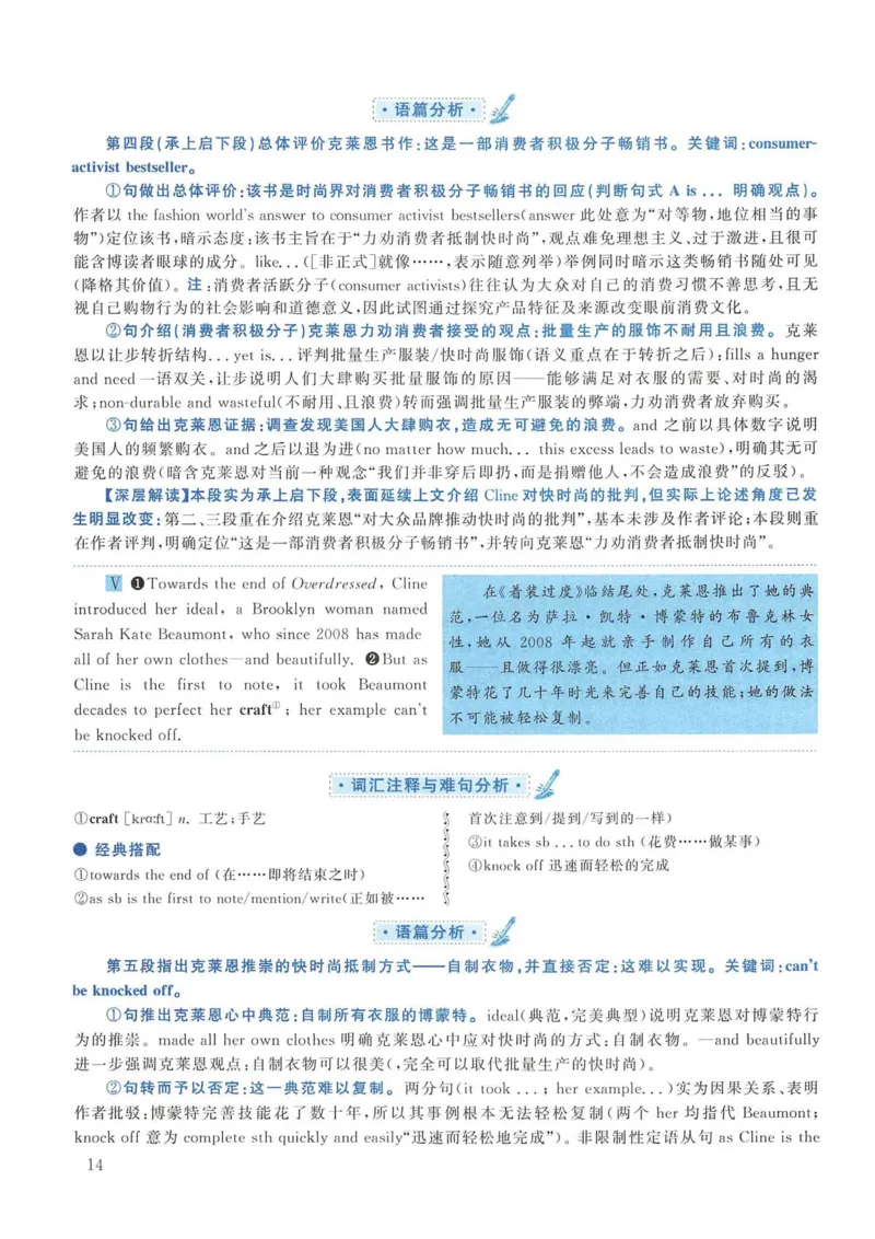 2013年考研英语一真题解析_考研英语真题_考研英语（一）历年真题_❤️2.2010-2024年考研英语一真题及解析_02、解析部分_详细版