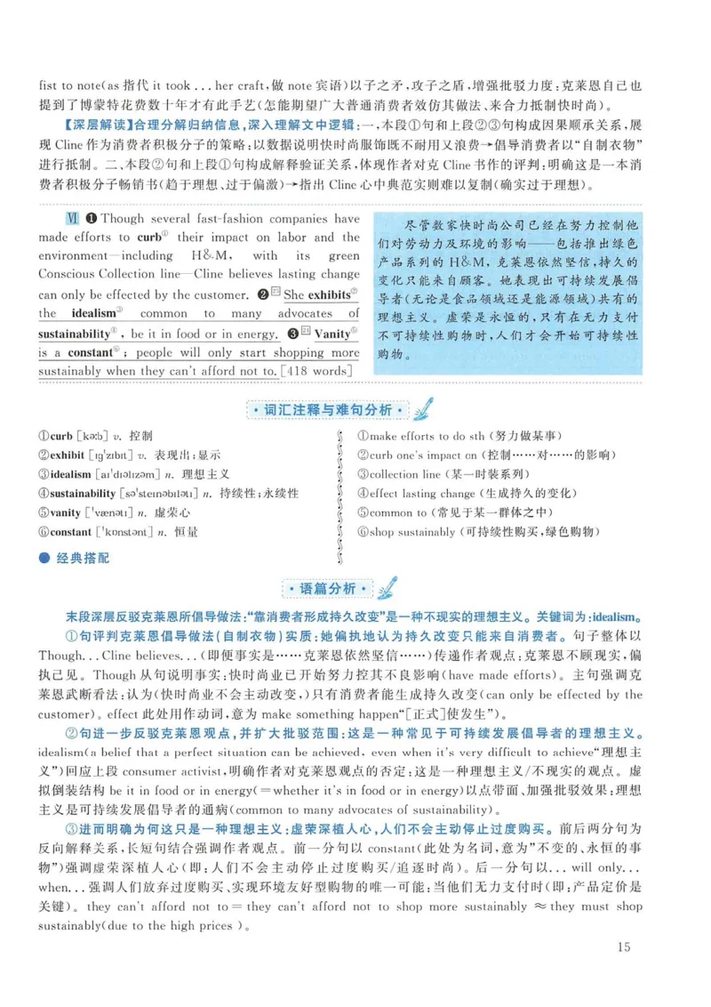 2013年考研英语一真题解析_考研英语真题_考研英语（一）历年真题_❤️2.2010-2024年考研英语一真题及解析_02、解析部分_详细版