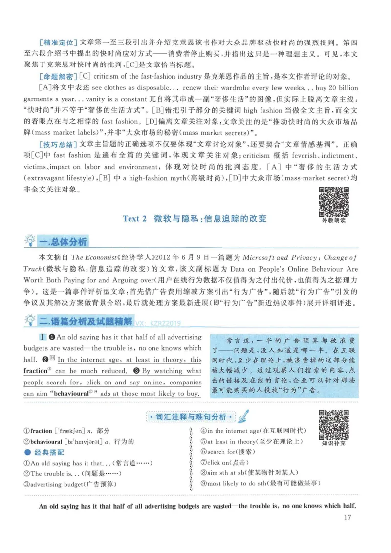 2013年考研英语一真题解析_考研英语真题_考研英语（一）历年真题_❤️2.2010-2024年考研英语一真题及解析_02、解析部分_详细版