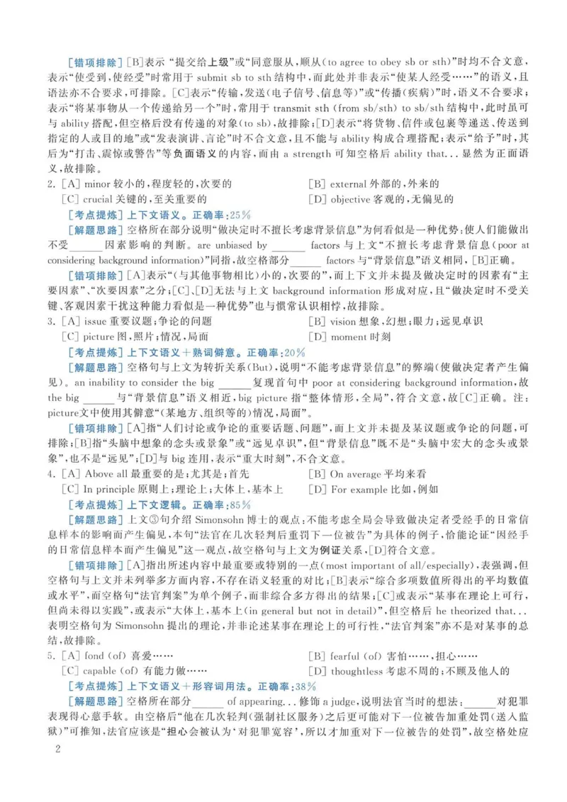 2013年考研英语一真题解析_考研英语真题_考研英语（一）历年真题_❤️2.2010-2024年考研英语一真题及解析_02、解析部分_详细版