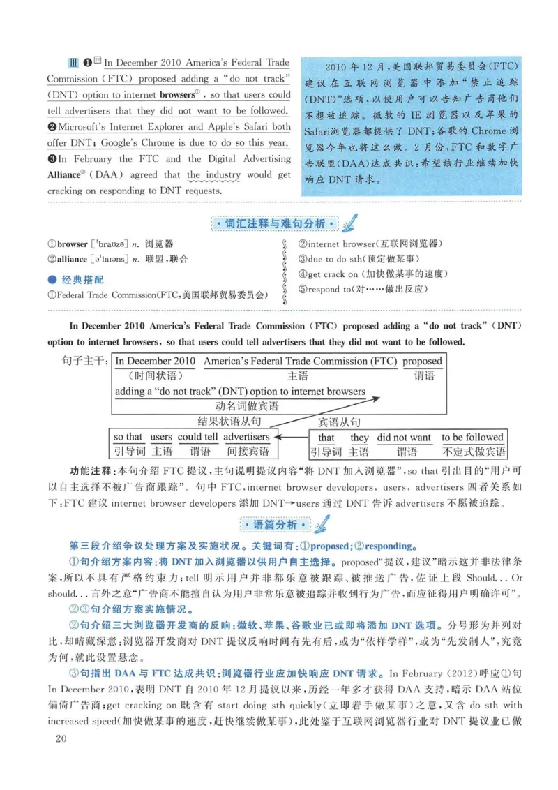 2013年考研英语一真题解析_考研英语真题_考研英语（一）历年真题_❤️2.2010-2024年考研英语一真题及解析_02、解析部分_详细版