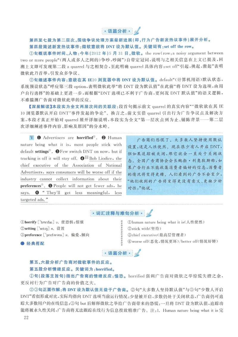 2013年考研英语一真题解析_考研英语真题_考研英语（一）历年真题_❤️2.2010-2024年考研英语一真题及解析_02、解析部分_详细版