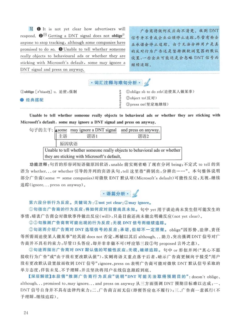 2013年考研英语一真题解析_考研英语真题_考研英语（一）历年真题_❤️2.2010-2024年考研英语一真题及解析_02、解析部分_详细版
