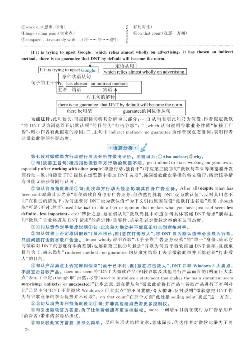 2013年考研英语一真题解析_考研英语真题_考研英语（一）历年真题_❤️2.2010-2024年考研英语一真题及解析_02、解析部分_详细版