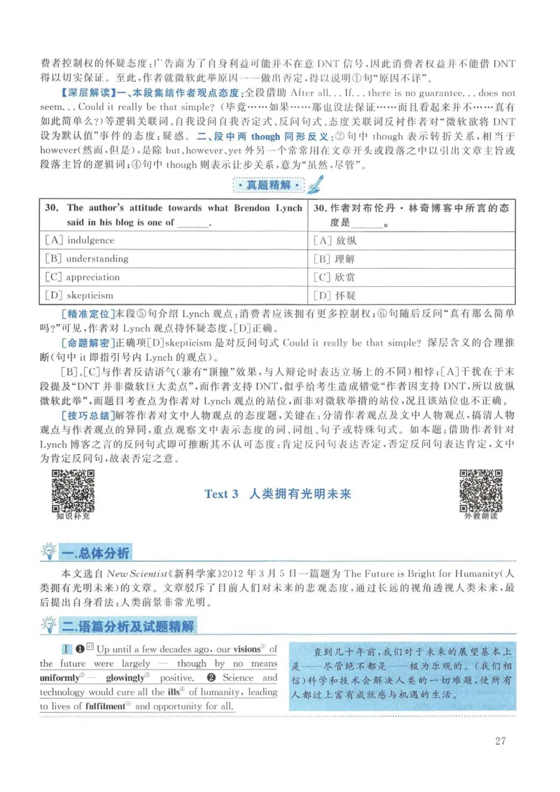 2013年考研英语一真题解析_考研英语真题_考研英语（一）历年真题_❤️2.2010-2024年考研英语一真题及解析_02、解析部分_详细版