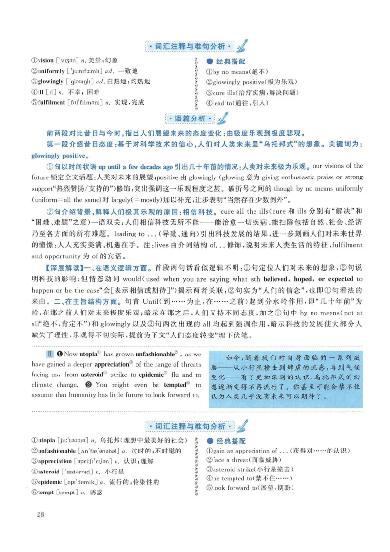 2013年考研英语一真题解析_考研英语真题_考研英语（一）历年真题_❤️2.2010-2024年考研英语一真题及解析_02、解析部分_详细版