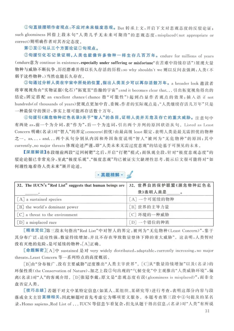 2013年考研英语一真题解析_考研英语真题_考研英语（一）历年真题_❤️2.2010-2024年考研英语一真题及解析_02、解析部分_详细版