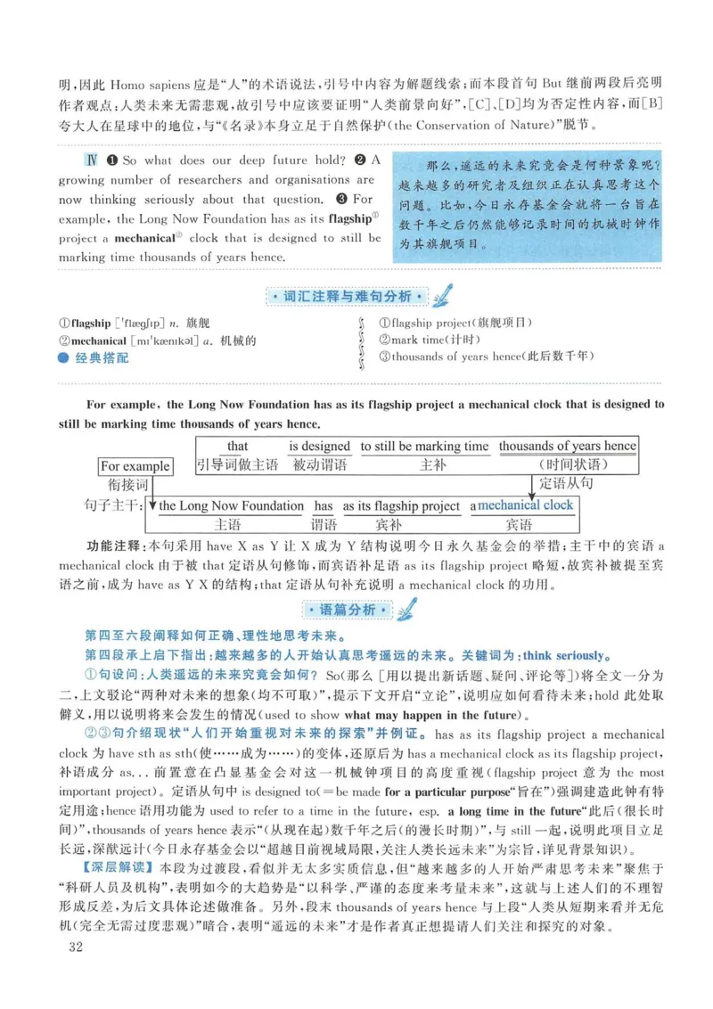 2013年考研英语一真题解析_考研英语真题_考研英语（一）历年真题_❤️2.2010-2024年考研英语一真题及解析_02、解析部分_详细版