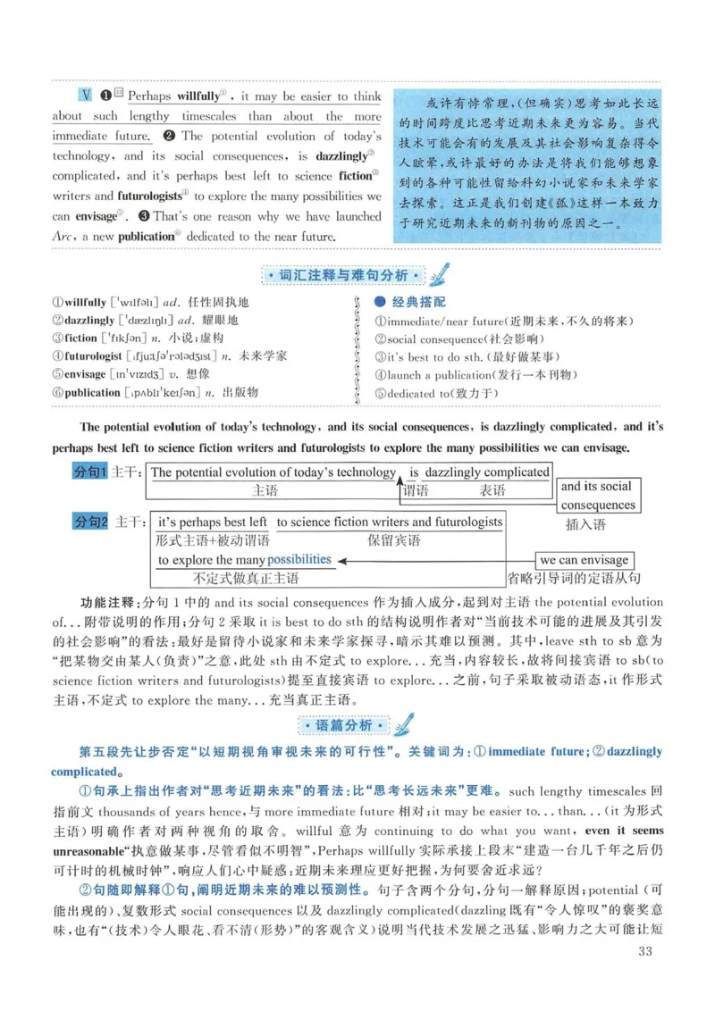 2013年考研英语一真题解析_考研英语真题_考研英语（一）历年真题_❤️2.2010-2024年考研英语一真题及解析_02、解析部分_详细版