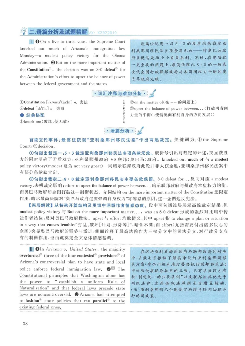 2013年考研英语一真题解析_考研英语真题_考研英语（一）历年真题_❤️2.2010-2024年考研英语一真题及解析_02、解析部分_详细版