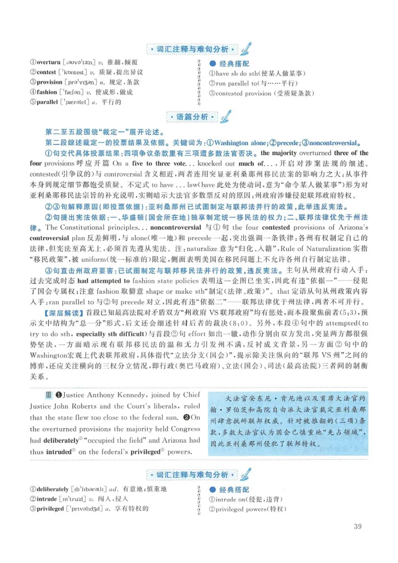 2013年考研英语一真题解析_考研英语真题_考研英语（一）历年真题_❤️2.2010-2024年考研英语一真题及解析_02、解析部分_详细版