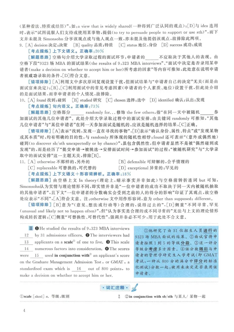 2013年考研英语一真题解析_考研英语真题_考研英语（一）历年真题_❤️2.2010-2024年考研英语一真题及解析_02、解析部分_详细版