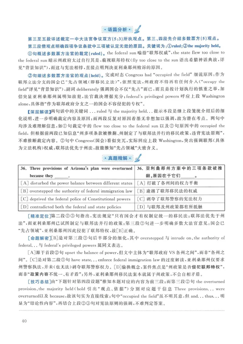 2013年考研英语一真题解析_考研英语真题_考研英语（一）历年真题_❤️2.2010-2024年考研英语一真题及解析_02、解析部分_详细版