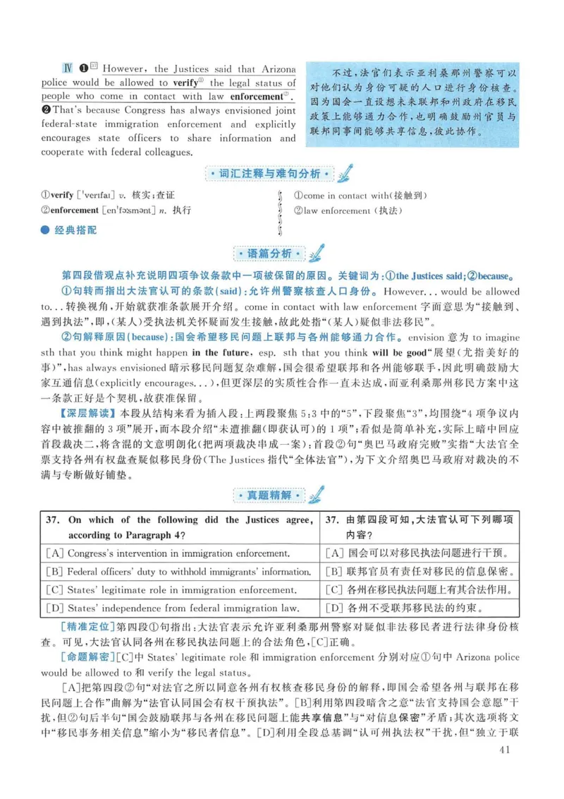 2013年考研英语一真题解析_考研英语真题_考研英语（一）历年真题_❤️2.2010-2024年考研英语一真题及解析_02、解析部分_详细版