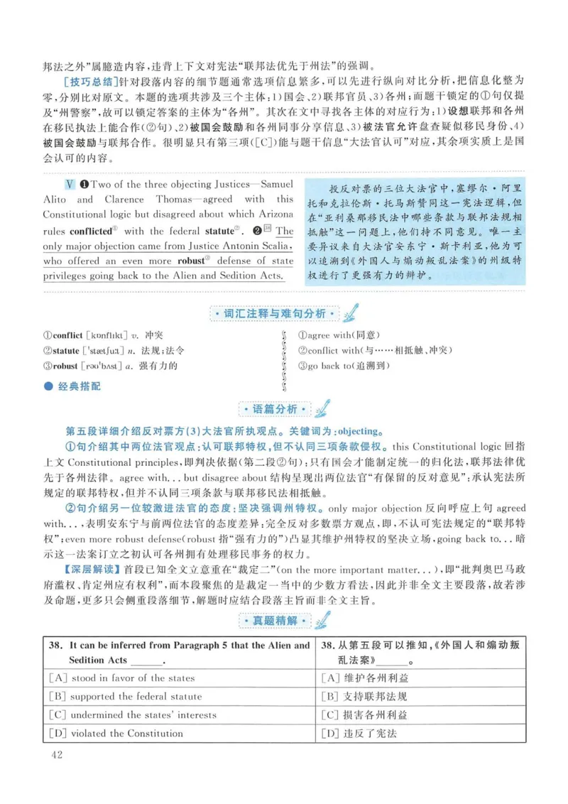 2013年考研英语一真题解析_考研英语真题_考研英语（一）历年真题_❤️2.2010-2024年考研英语一真题及解析_02、解析部分_详细版