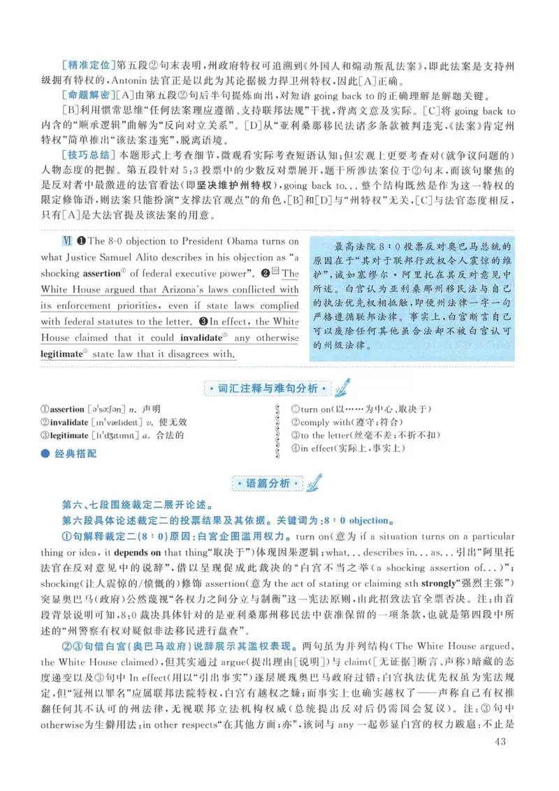 2013年考研英语一真题解析_考研英语真题_考研英语（一）历年真题_❤️2.2010-2024年考研英语一真题及解析_02、解析部分_详细版