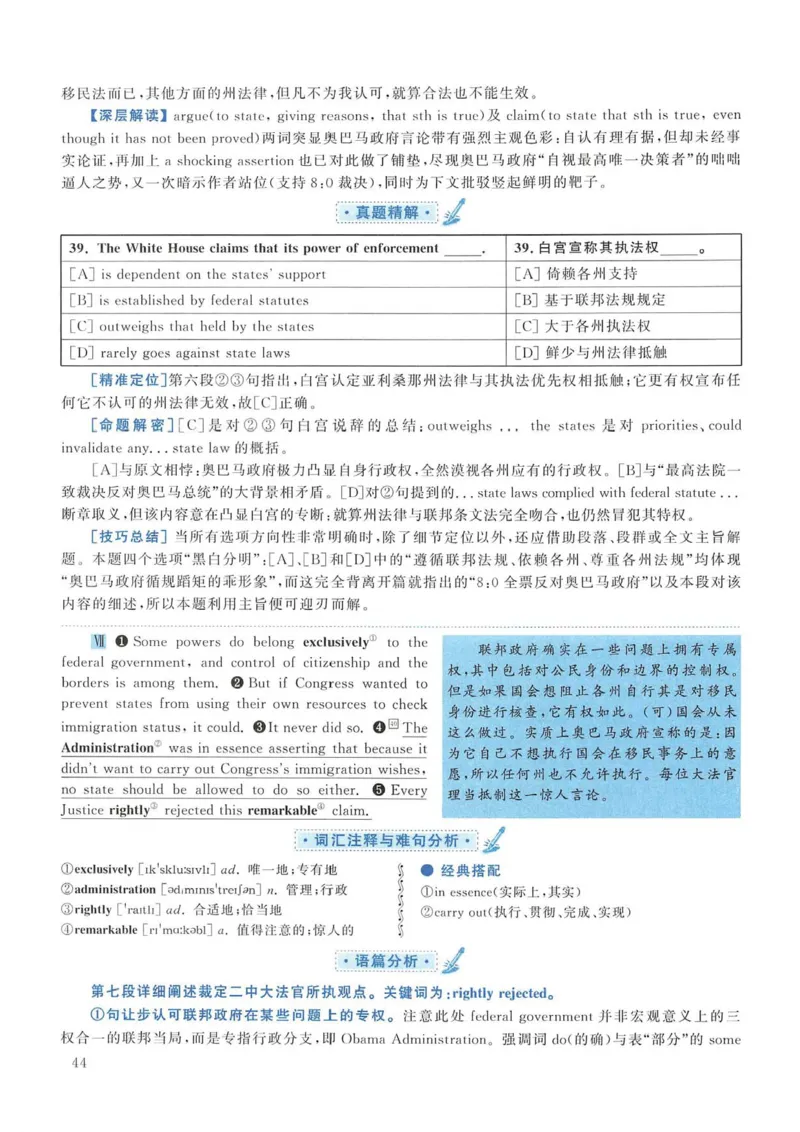 2013年考研英语一真题解析_考研英语真题_考研英语（一）历年真题_❤️2.2010-2024年考研英语一真题及解析_02、解析部分_详细版