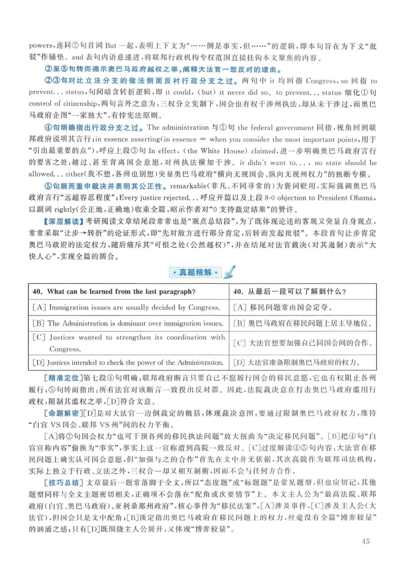 2013年考研英语一真题解析_考研英语真题_考研英语（一）历年真题_❤️2.2010-2024年考研英语一真题及解析_02、解析部分_详细版