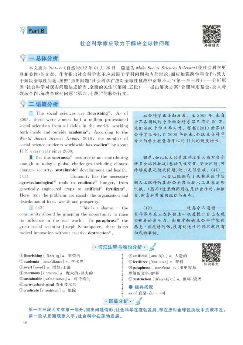 2013年考研英语一真题解析_考研英语真题_考研英语（一）历年真题_❤️2.2010-2024年考研英语一真题及解析_02、解析部分_详细版