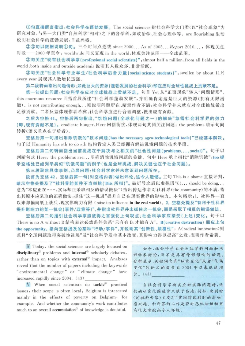 2013年考研英语一真题解析_考研英语真题_考研英语（一）历年真题_❤️2.2010-2024年考研英语一真题及解析_02、解析部分_详细版