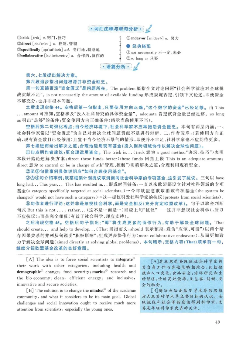 2013年考研英语一真题解析_考研英语真题_考研英语（一）历年真题_❤️2.2010-2024年考研英语一真题及解析_02、解析部分_详细版