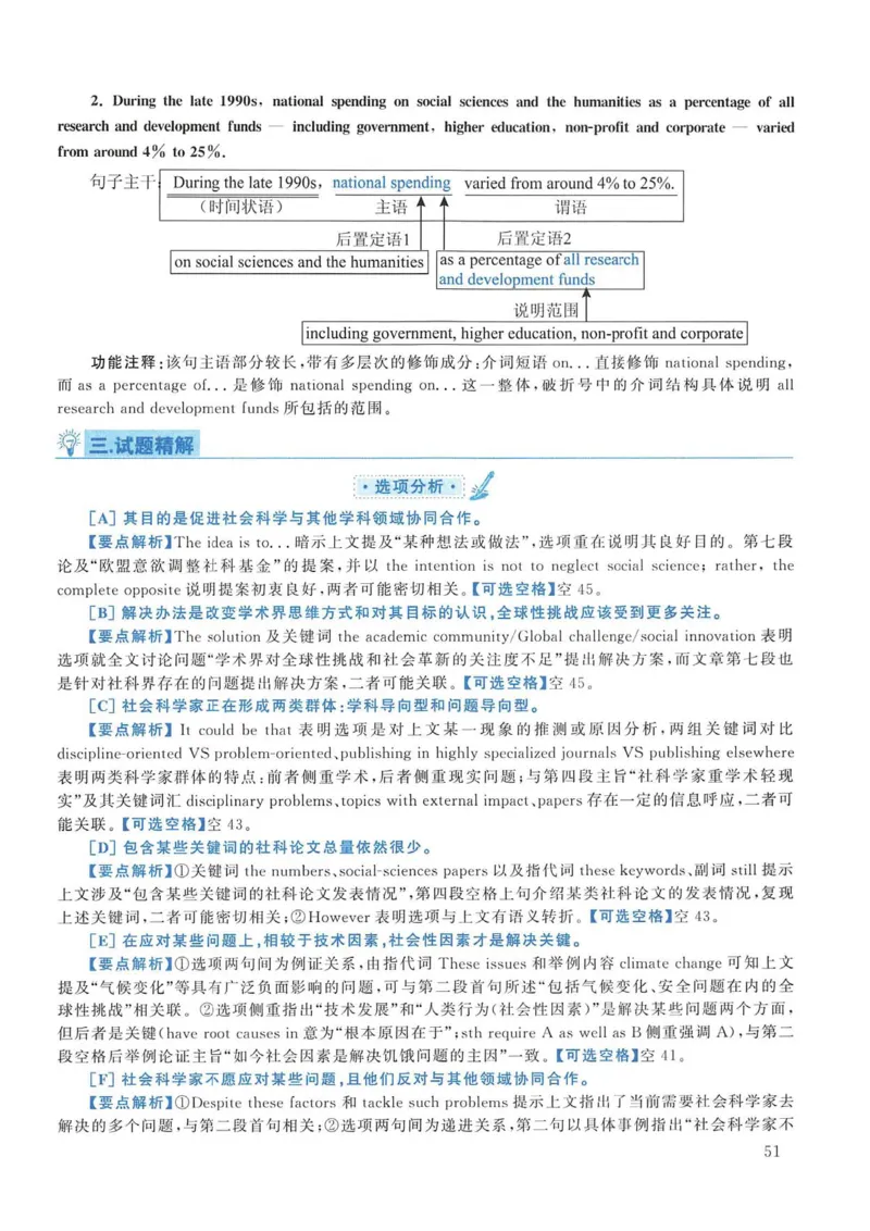 2013年考研英语一真题解析_考研英语真题_考研英语（一）历年真题_❤️2.2010-2024年考研英语一真题及解析_02、解析部分_详细版