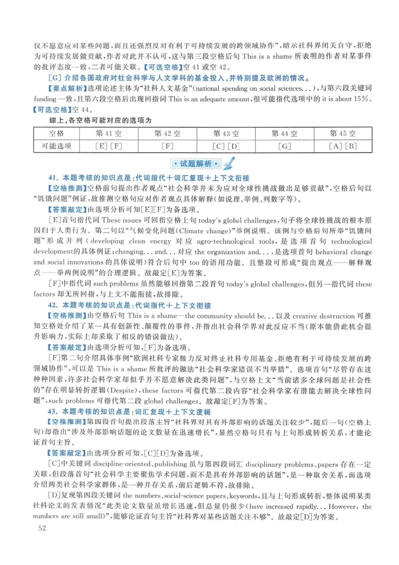 2013年考研英语一真题解析_考研英语真题_考研英语（一）历年真题_❤️2.2010-2024年考研英语一真题及解析_02、解析部分_详细版