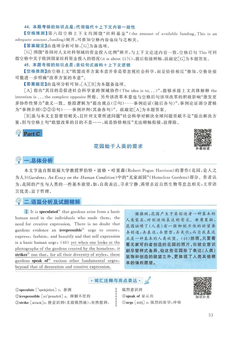 2013年考研英语一真题解析_考研英语真题_考研英语（一）历年真题_❤️2.2010-2024年考研英语一真题及解析_02、解析部分_详细版
