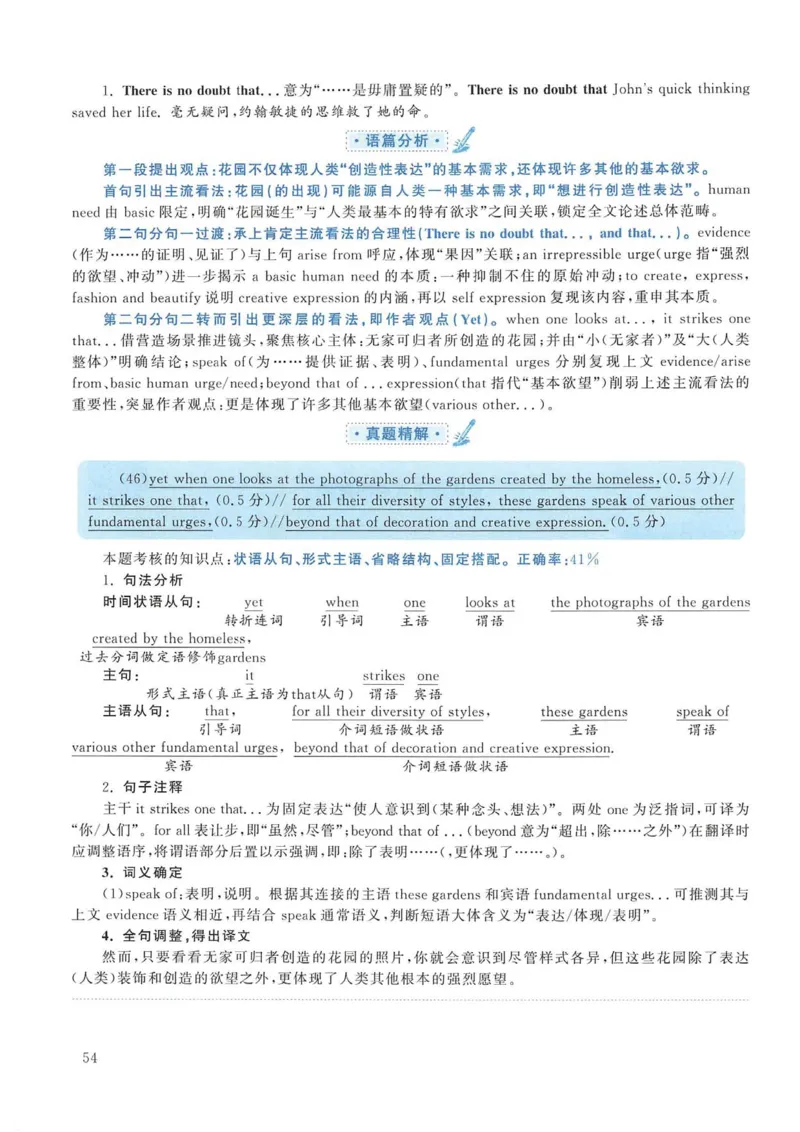 2013年考研英语一真题解析_考研英语真题_考研英语（一）历年真题_❤️2.2010-2024年考研英语一真题及解析_02、解析部分_详细版