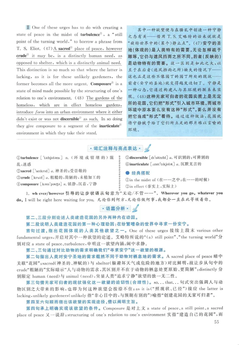 2013年考研英语一真题解析_考研英语真题_考研英语（一）历年真题_❤️2.2010-2024年考研英语一真题及解析_02、解析部分_详细版