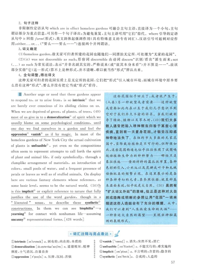 2013年考研英语一真题解析_考研英语真题_考研英语（一）历年真题_❤️2.2010-2024年考研英语一真题及解析_02、解析部分_详细版