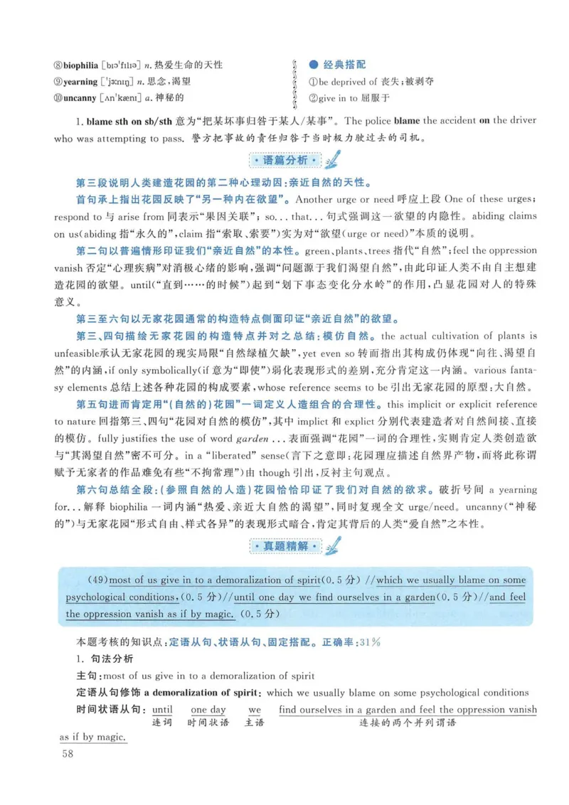 2013年考研英语一真题解析_考研英语真题_考研英语（一）历年真题_❤️2.2010-2024年考研英语一真题及解析_02、解析部分_详细版