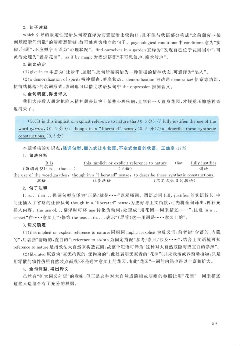 2013年考研英语一真题解析_考研英语真题_考研英语（一）历年真题_❤️2.2010-2024年考研英语一真题及解析_02、解析部分_详细版