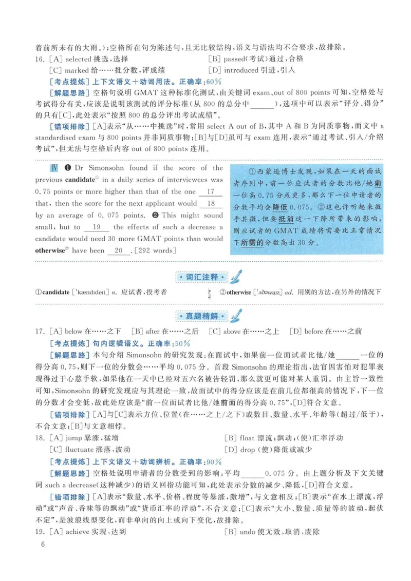 2013年考研英语一真题解析_考研英语真题_考研英语（一）历年真题_❤️2.2010-2024年考研英语一真题及解析_02、解析部分_详细版