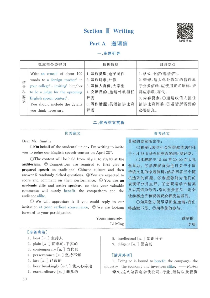 2013年考研英语一真题解析_考研英语真题_考研英语（一）历年真题_❤️2.2010-2024年考研英语一真题及解析_02、解析部分_详细版